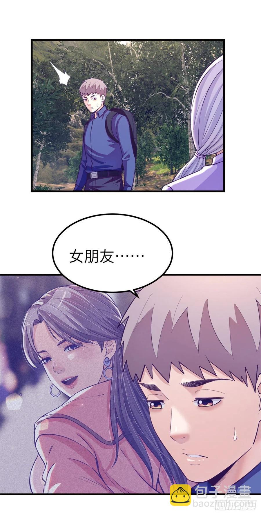 109 抓前任-第111话