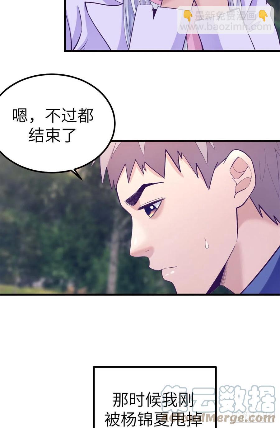 109 抓前任-第111话