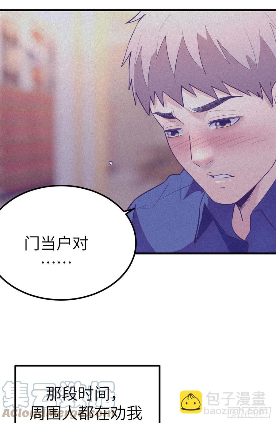 109 抓前任-第111话