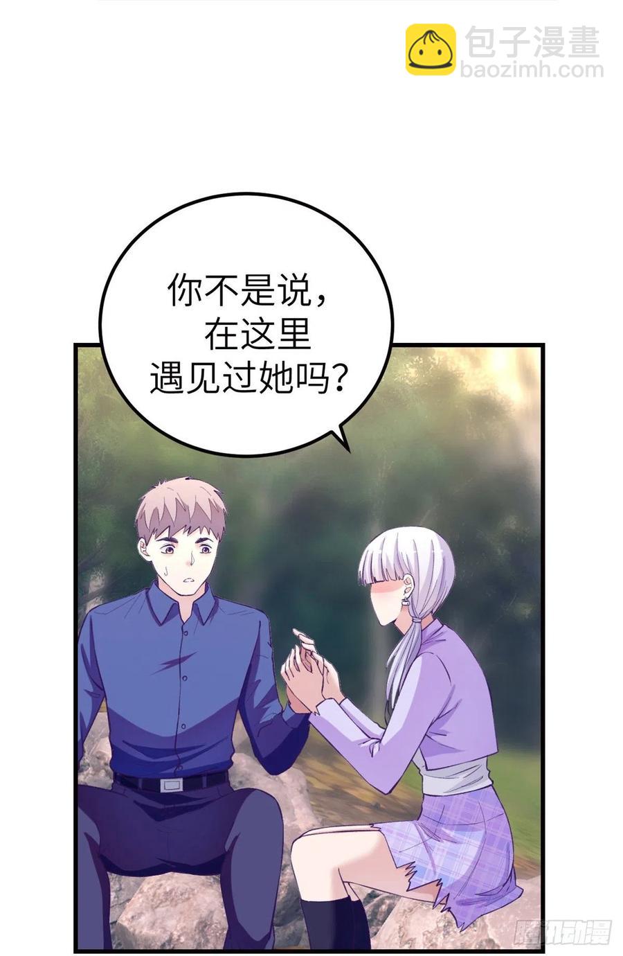 109 抓前任-第111话