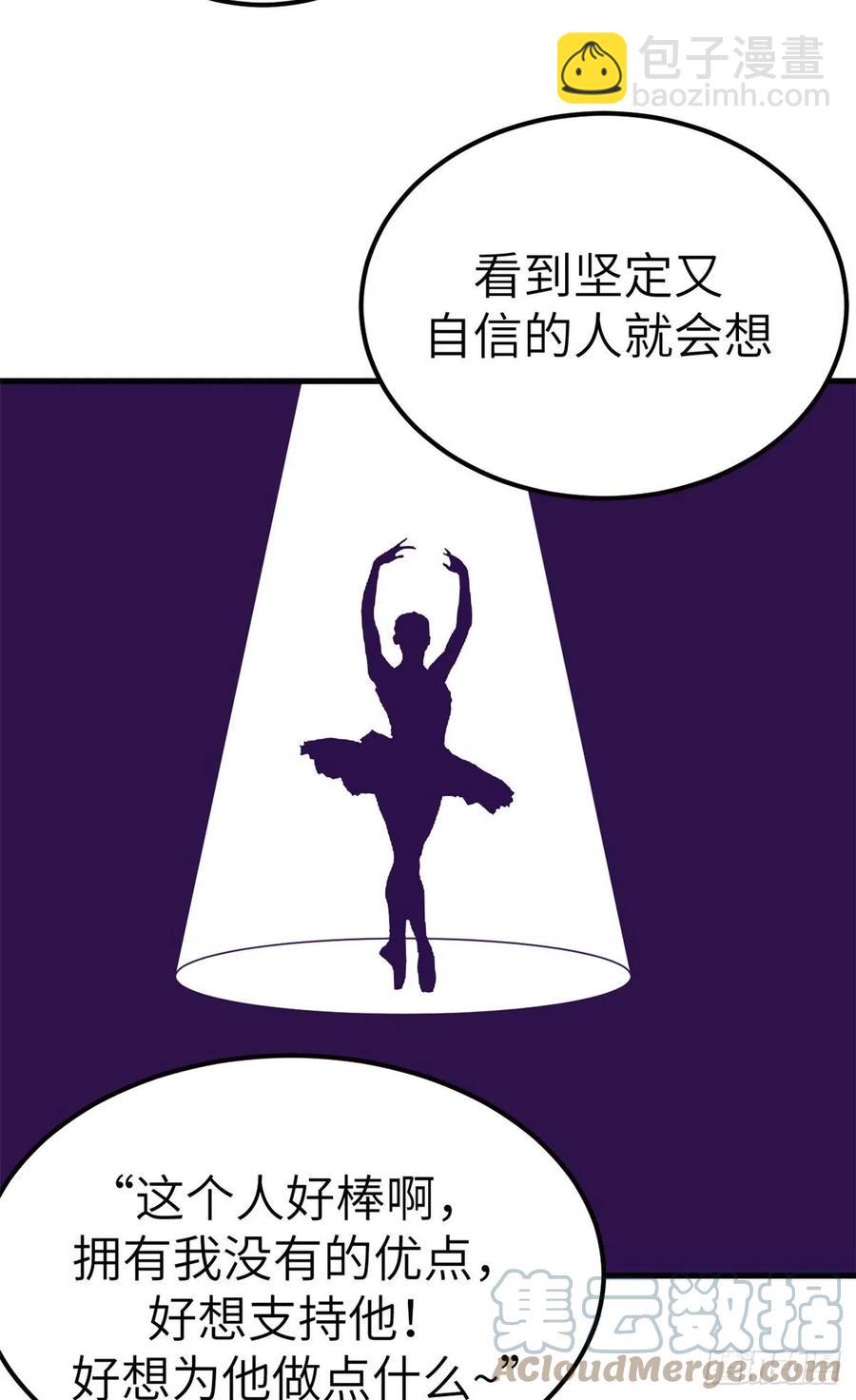 109 抓前任-第111话