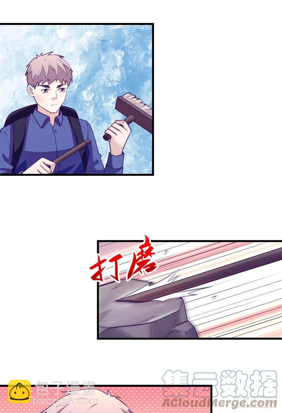 109 抓前任-第111话