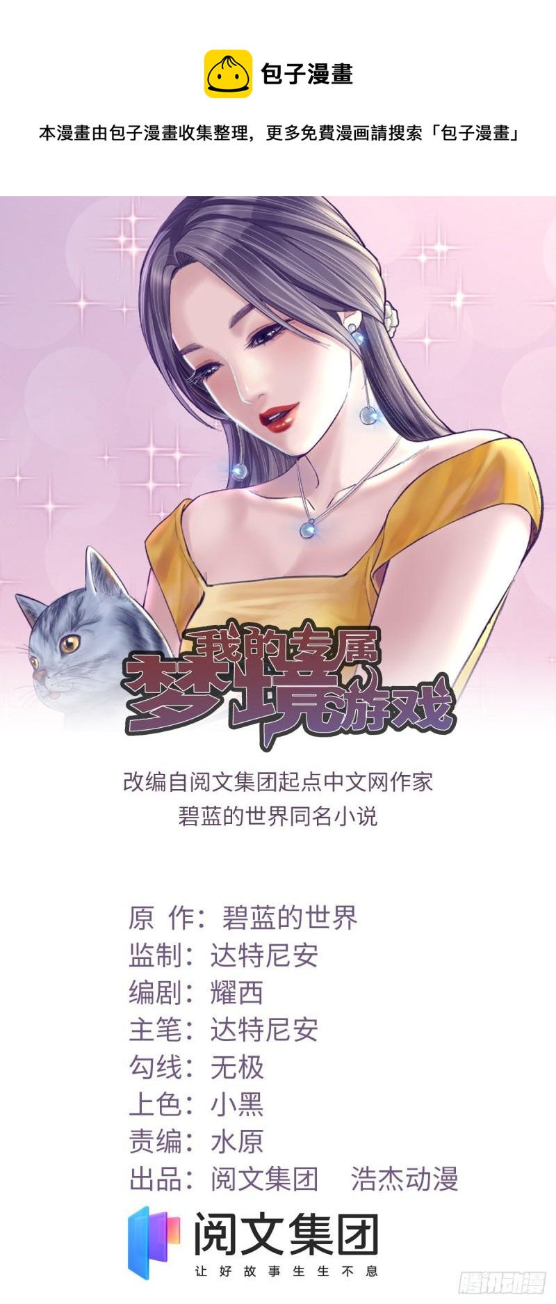 111又来一个2003-第113话