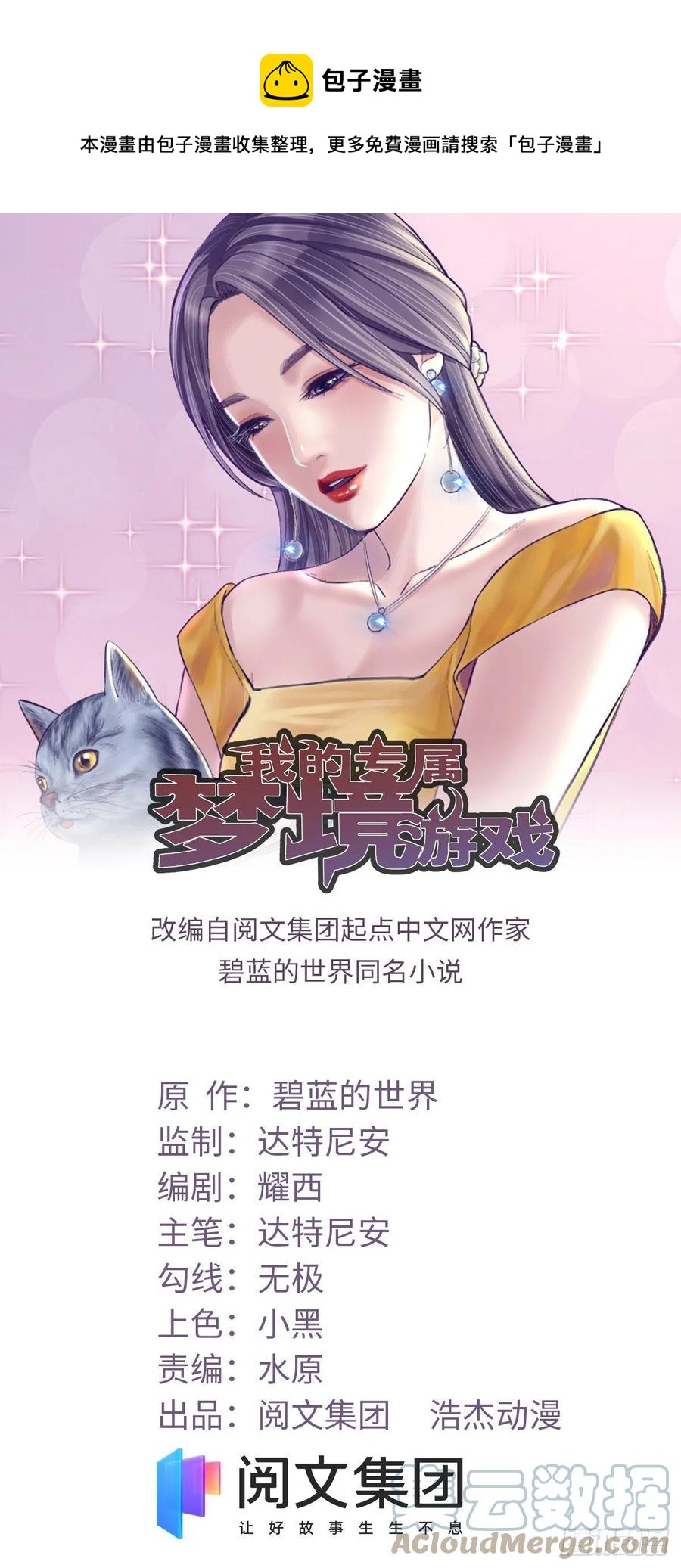113 最棒的发明-第115话