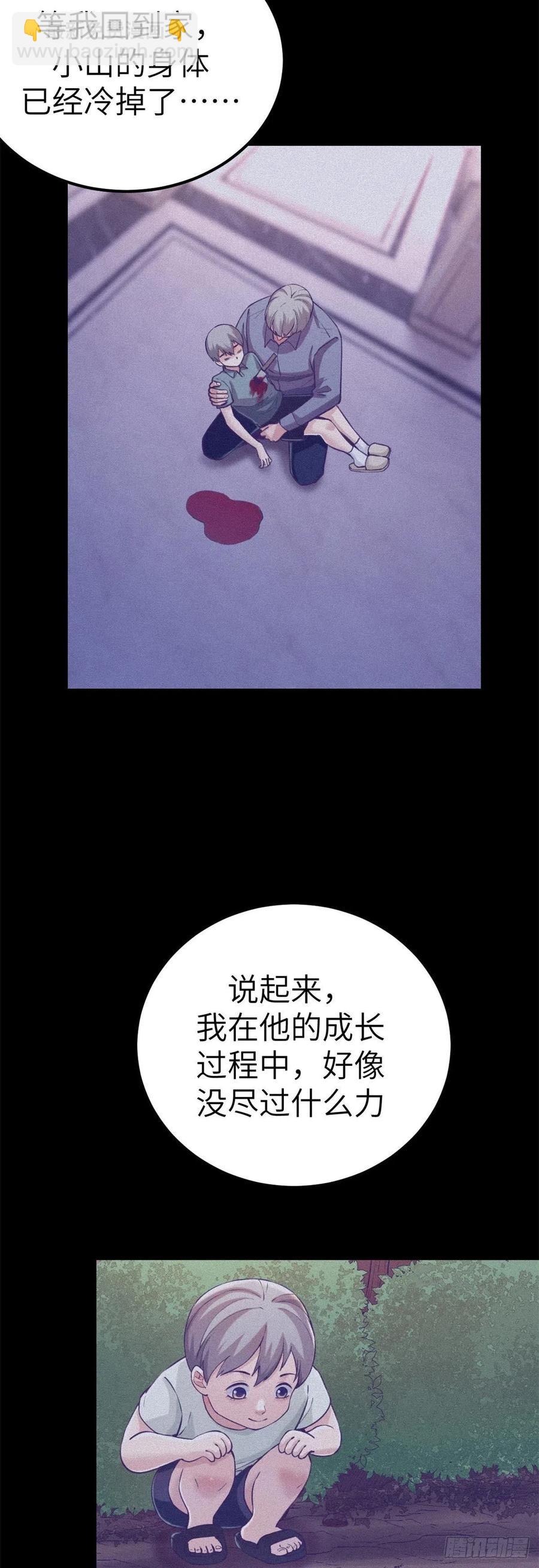 113 最棒的发明-第115话