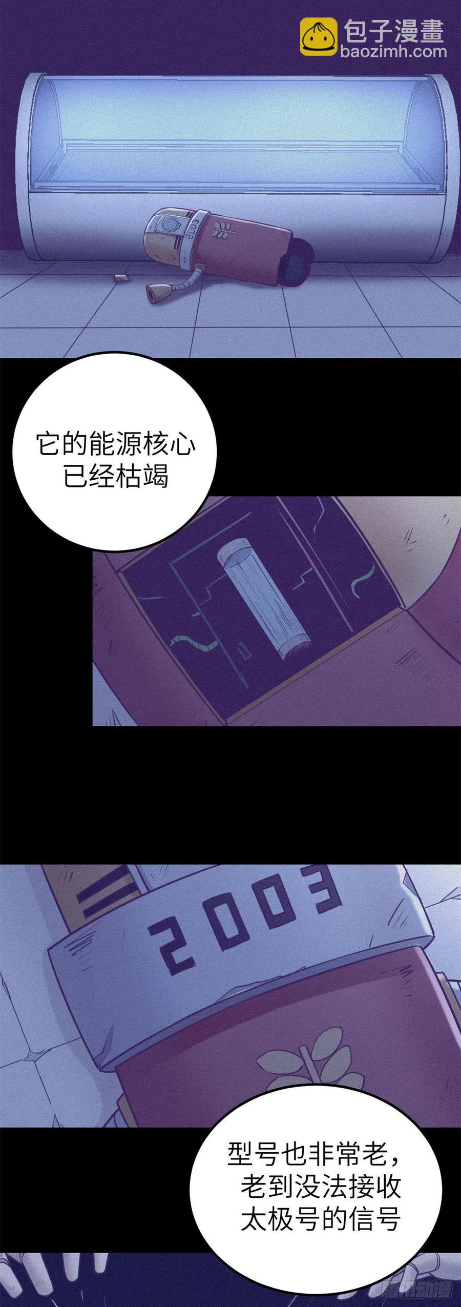113 最棒的发明-第115话