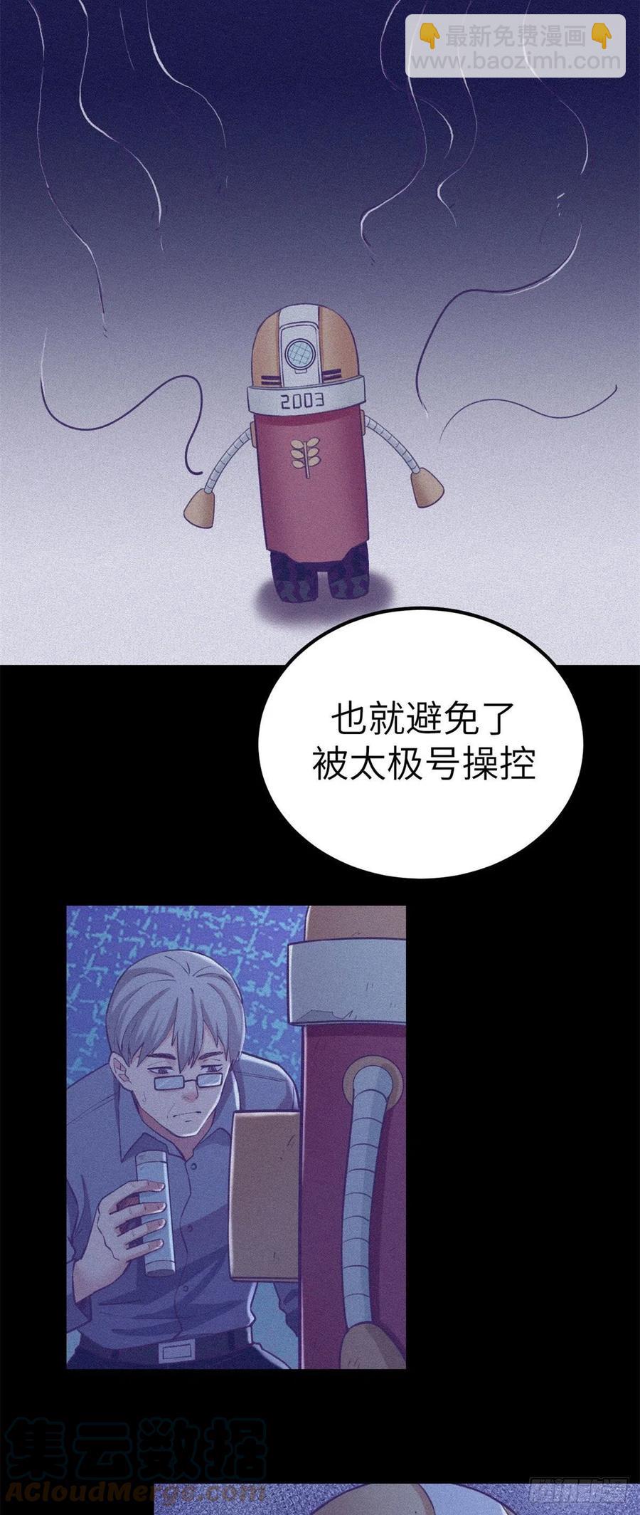 113 最棒的发明-第115话