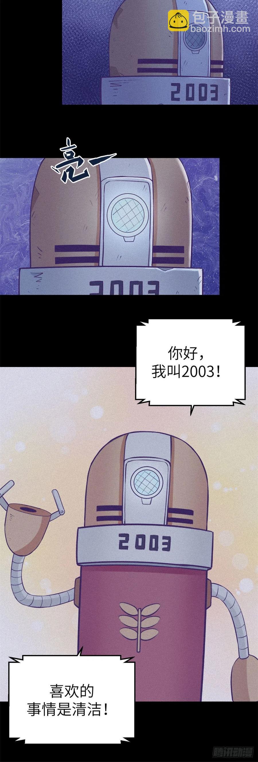 113 最棒的发明-第115话