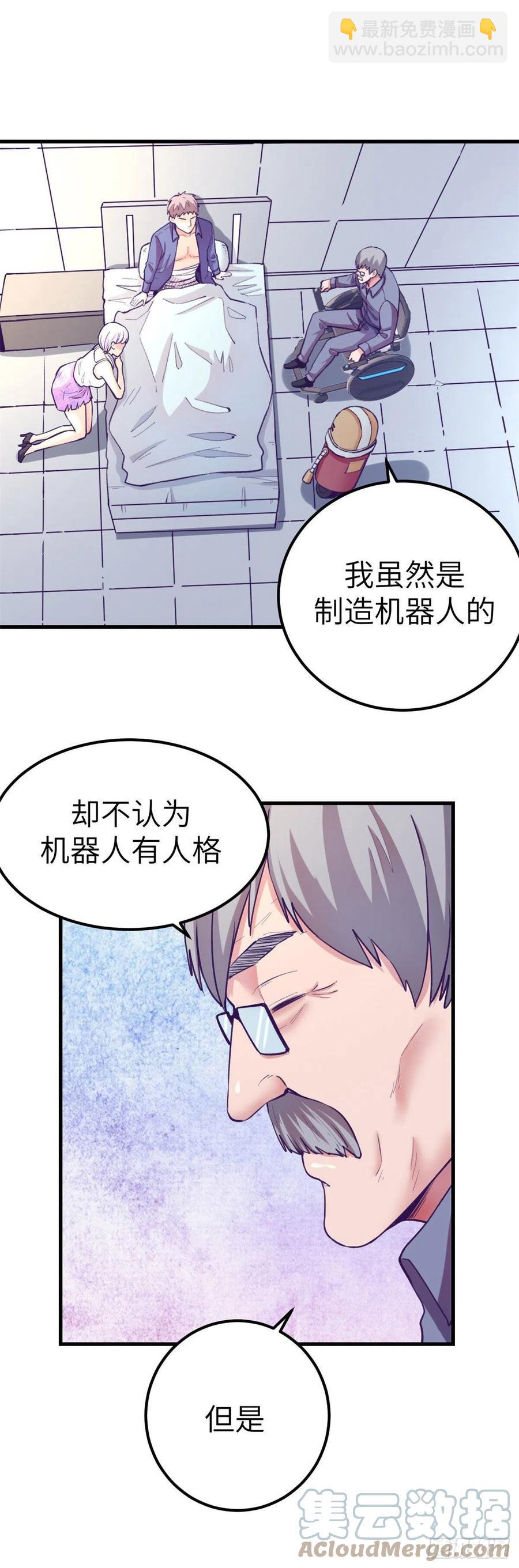 113 最棒的发明-第115话