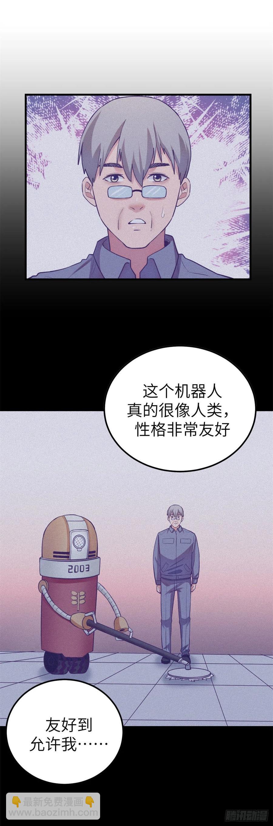 113 最棒的发明-第115话