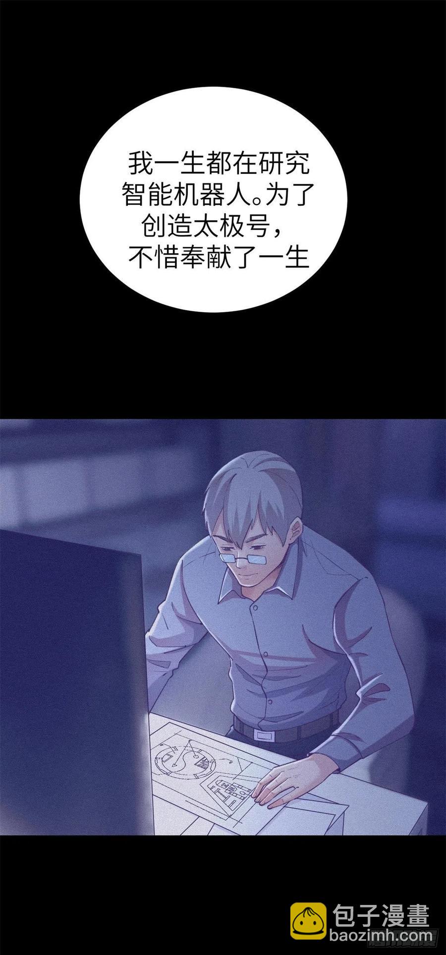 113 最棒的发明-第115话