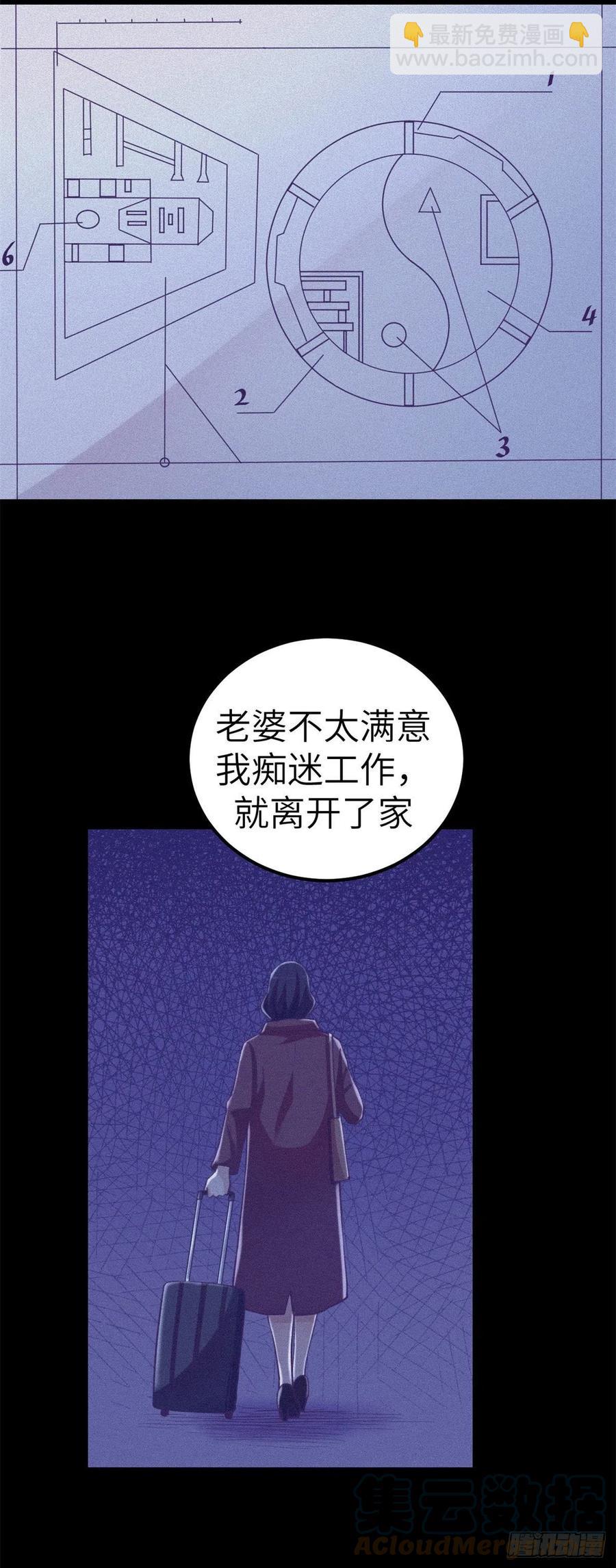 113 最棒的发明-第115话