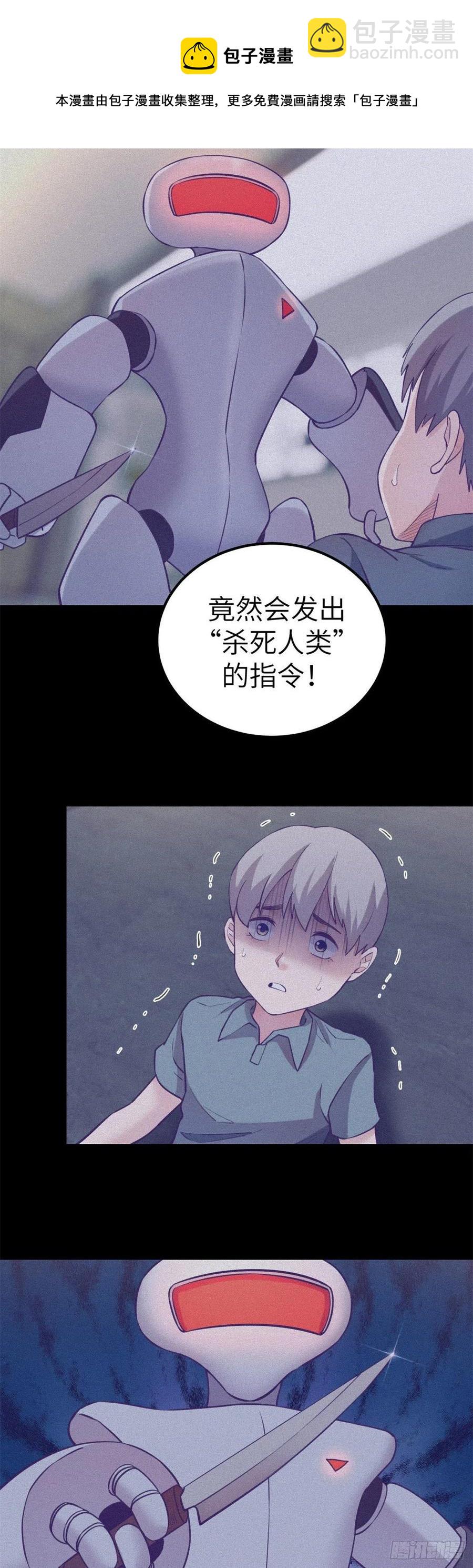 113 最棒的发明-第115话
