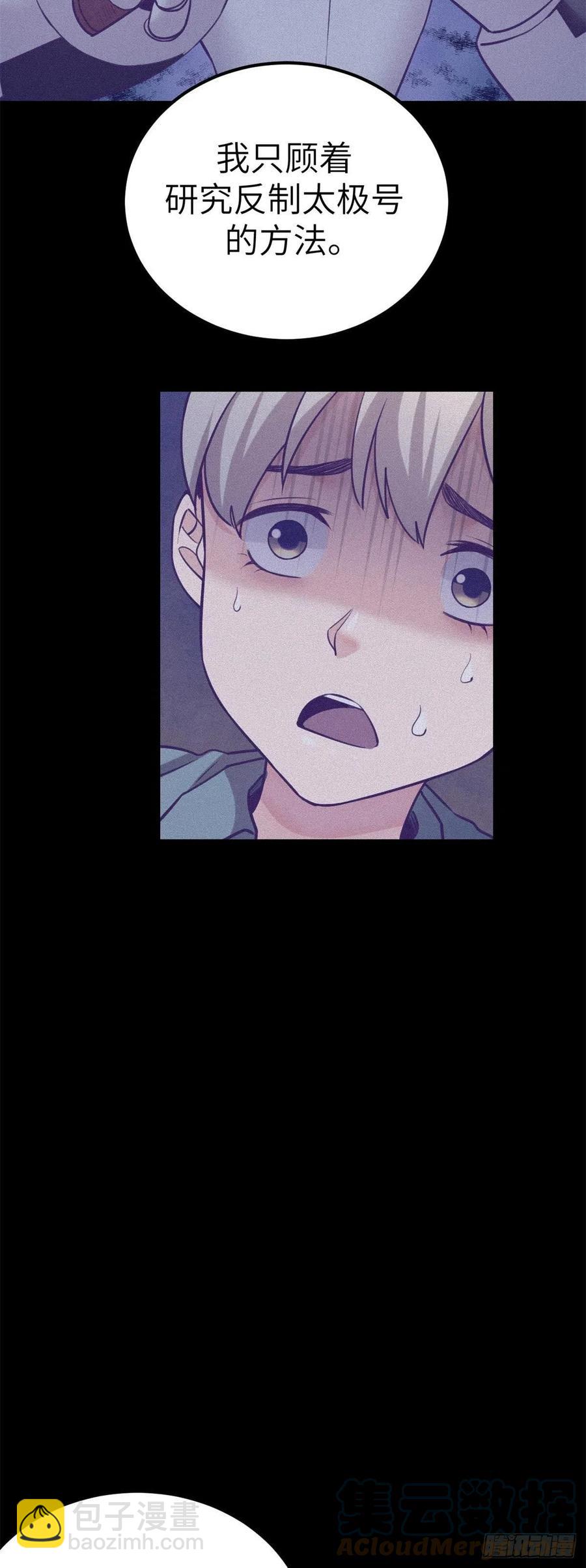 113 最棒的发明-第115话