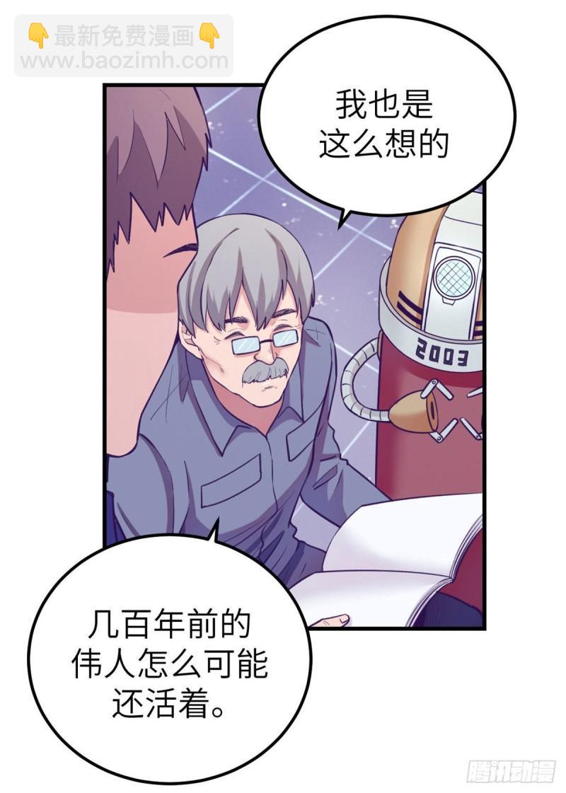 115 白色谎言-第117话