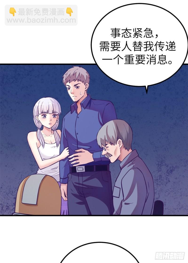 115 白色谎言-第117话