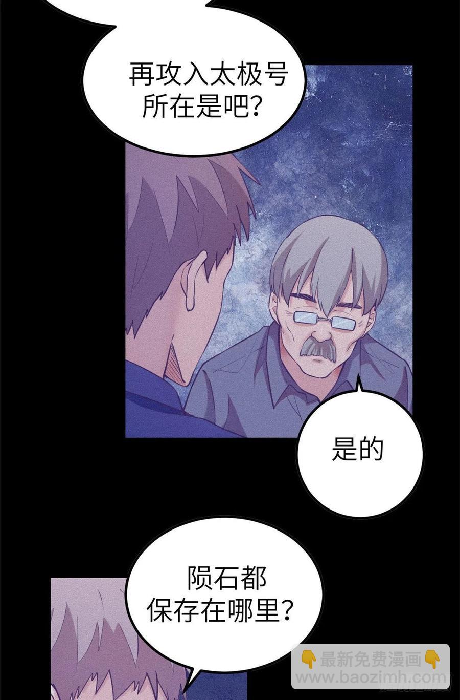 117 白锦宣有疾病？-第119话