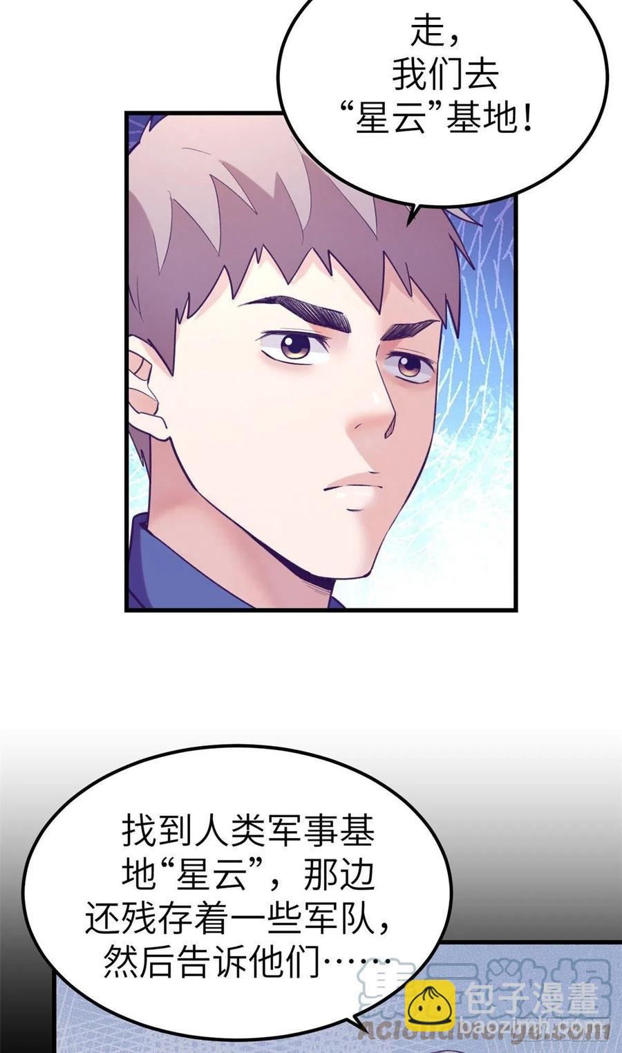 117 白锦宣有疾病？-第119话