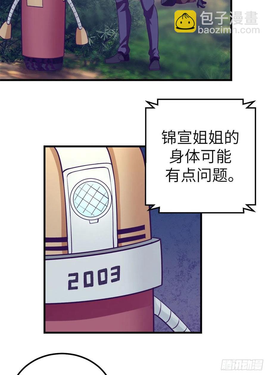 117 白锦宣有疾病？-第119话