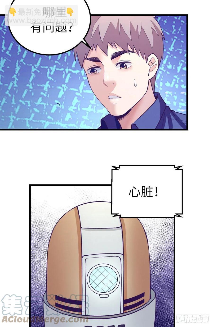 117 白锦宣有疾病？-第119话