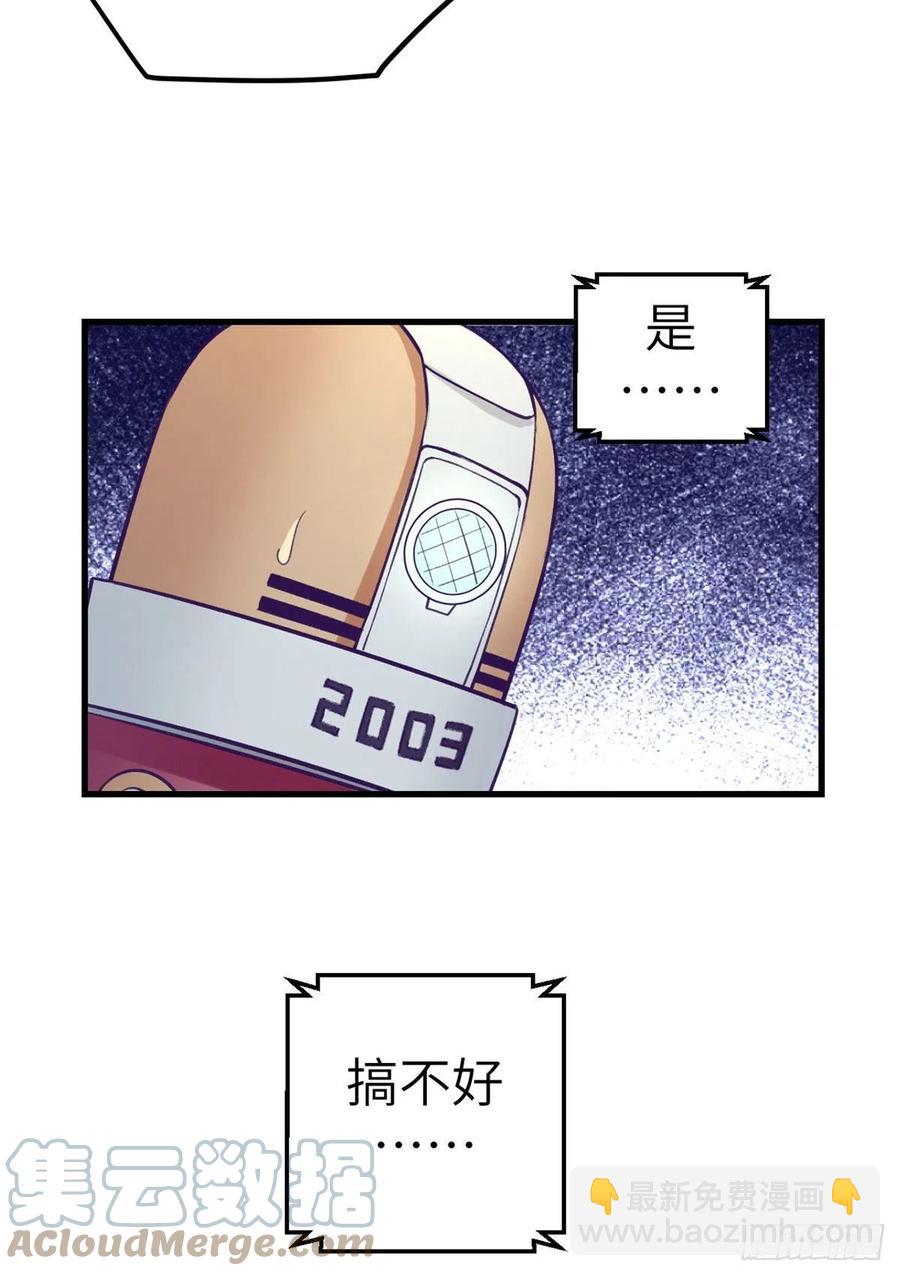 117 白锦宣有疾病？-第119话