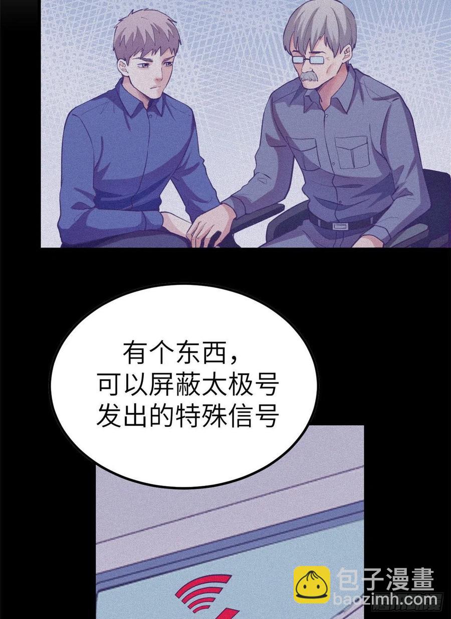 117 白锦宣有疾病？-第119话