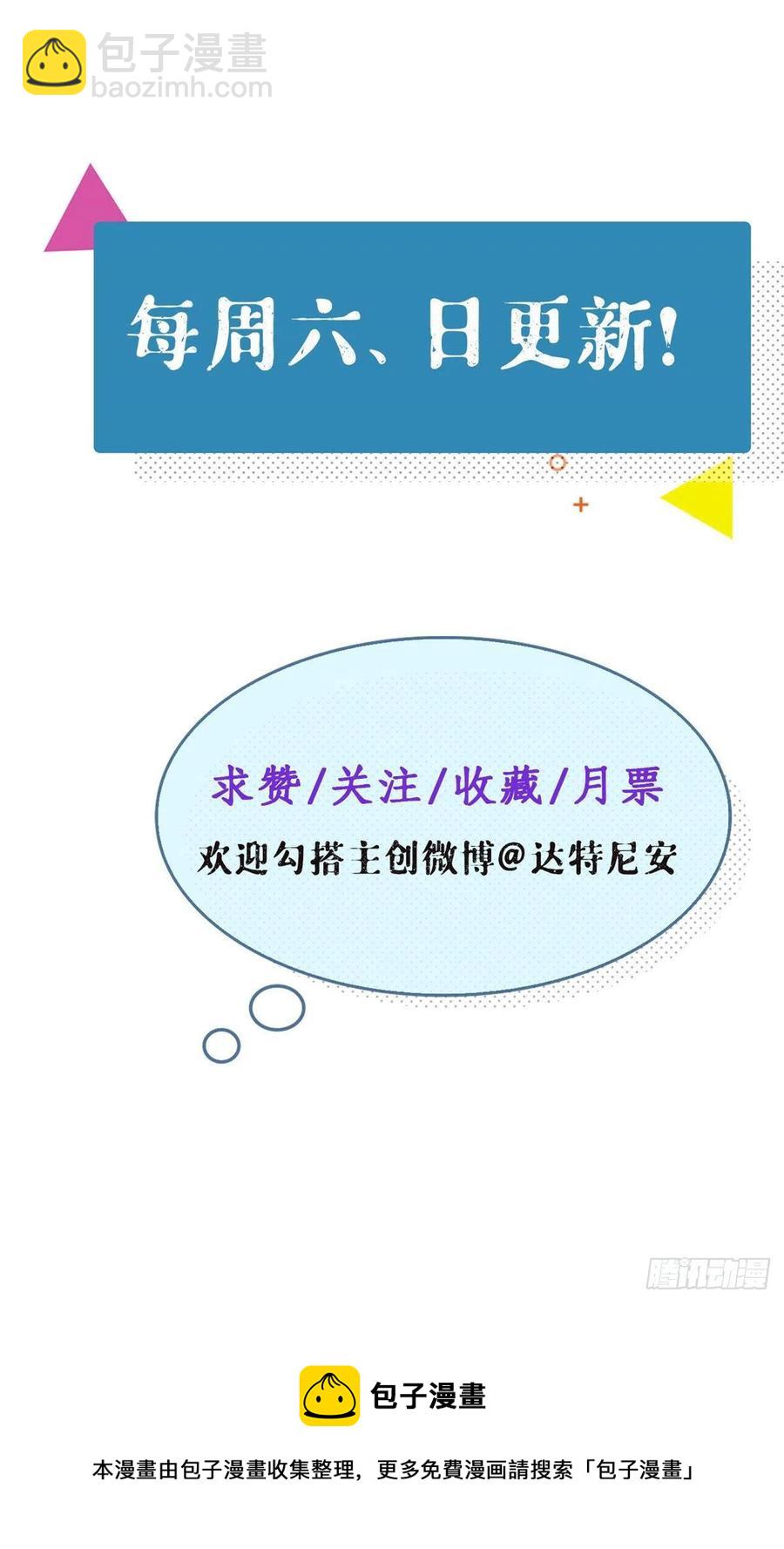 117 白锦宣有疾病？-第119话