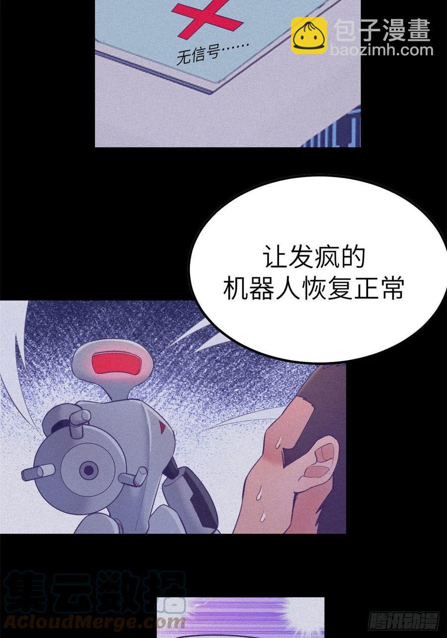 117 白锦宣有疾病？-第119话