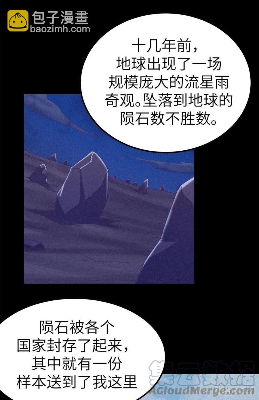 117 白锦宣有疾病？-第119话