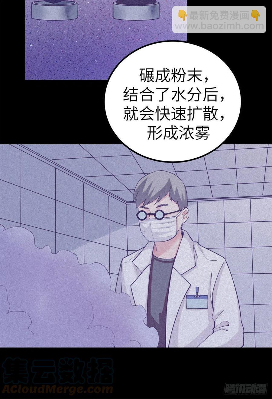 117 白锦宣有疾病？-第119话