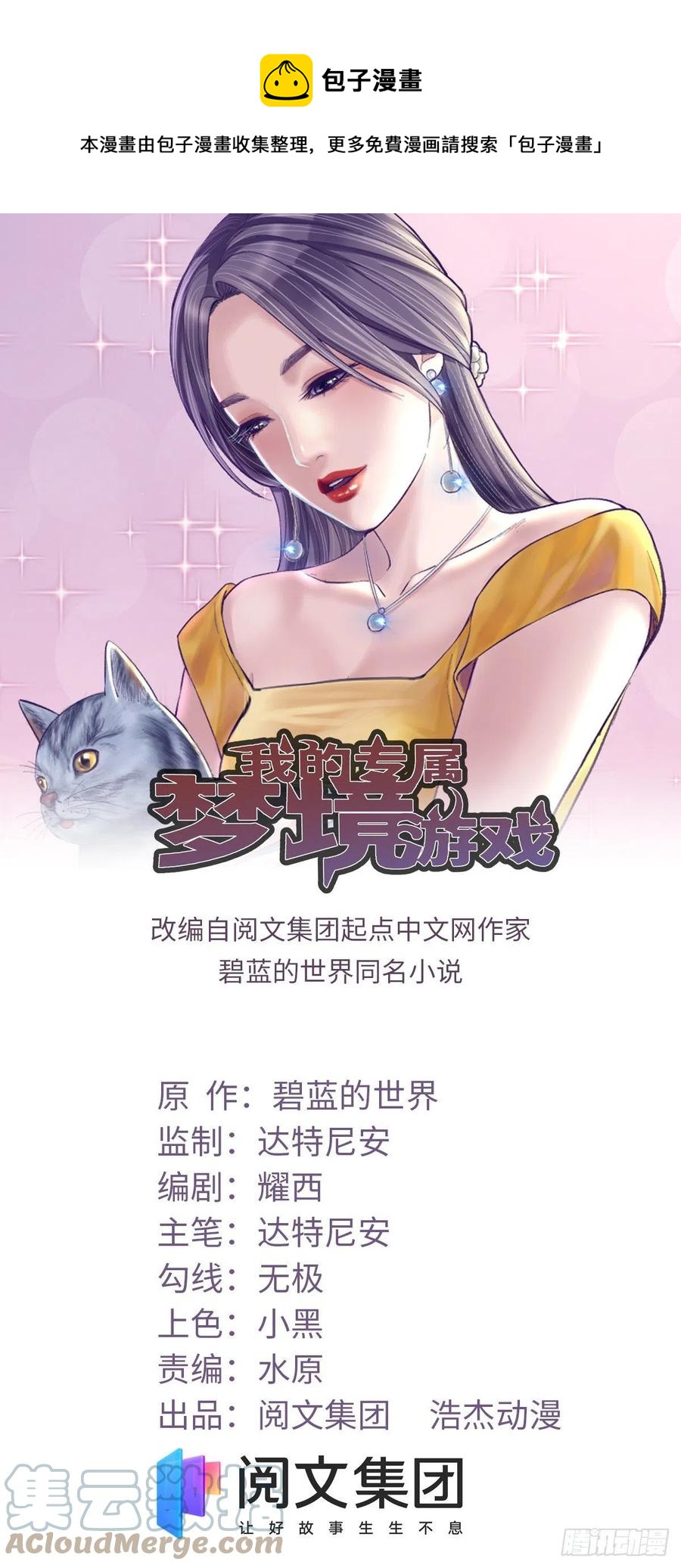119 反击与被反击-第121话