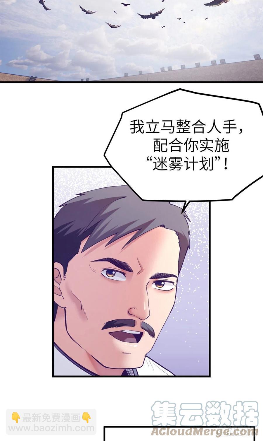 119 反击与被反击-第121话