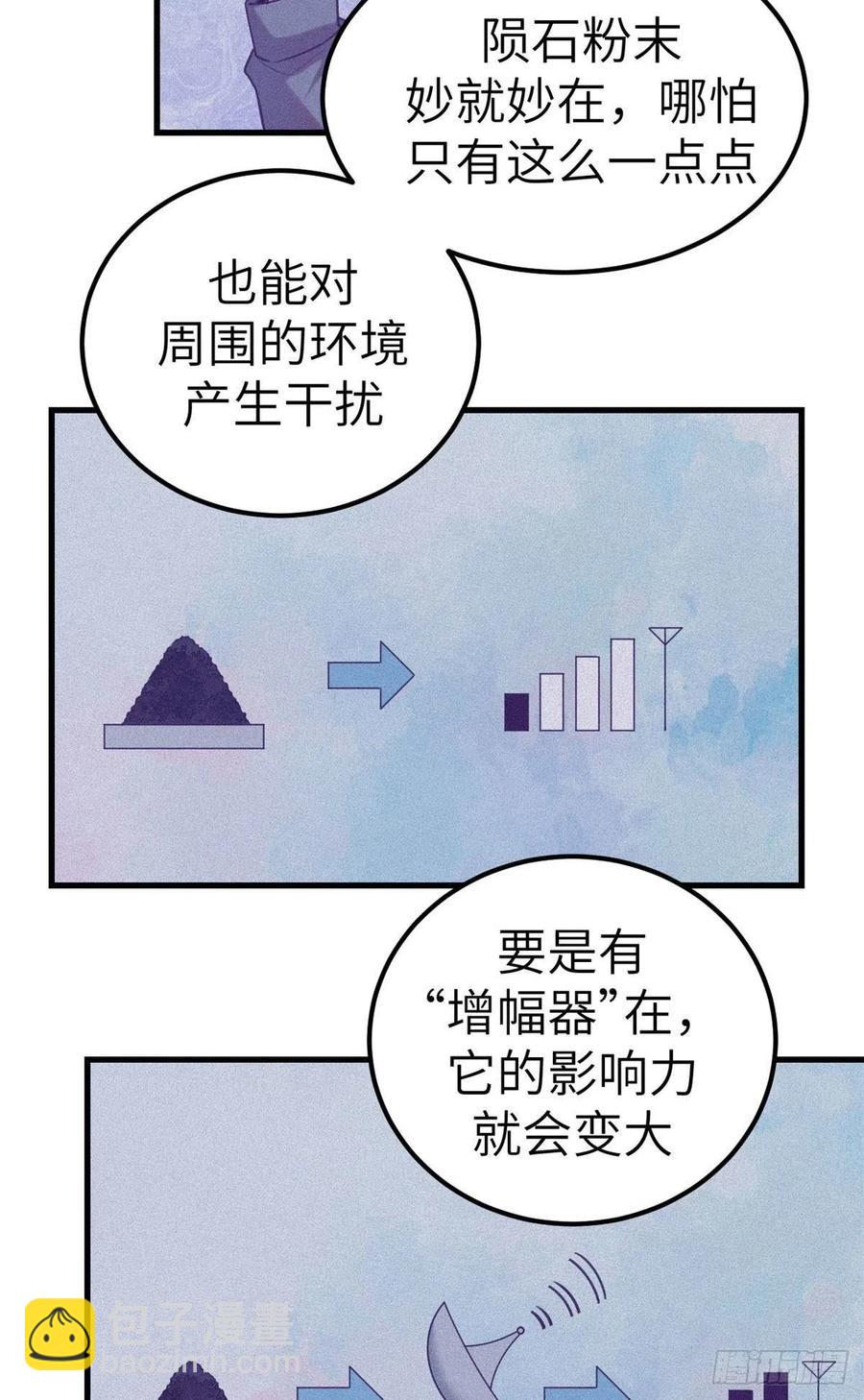 119 反击与被反击-第121话