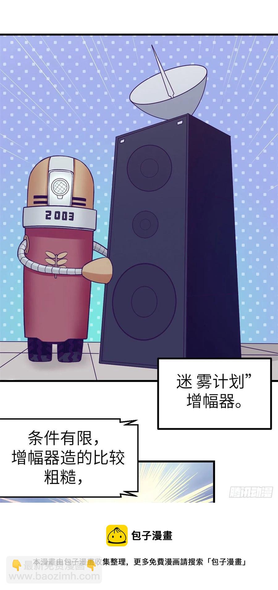 119 反击与被反击-第121话