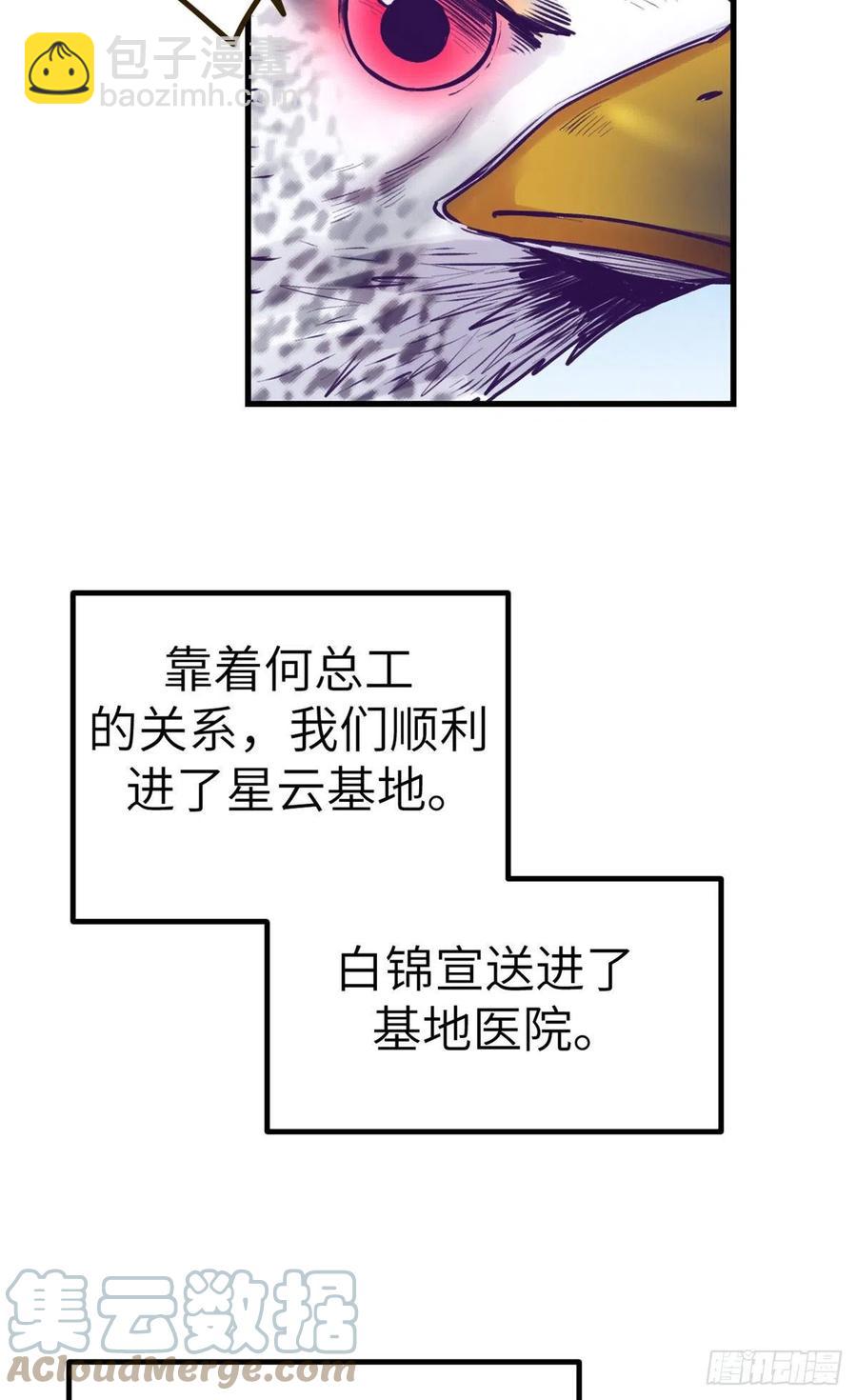 119 反击与被反击-第121话