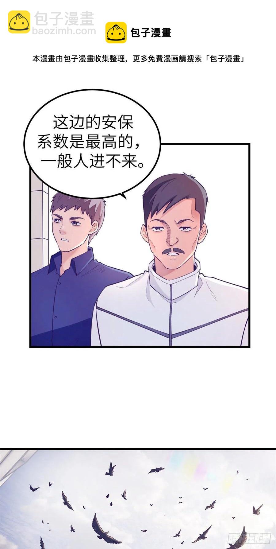 119 反击与被反击-第121话