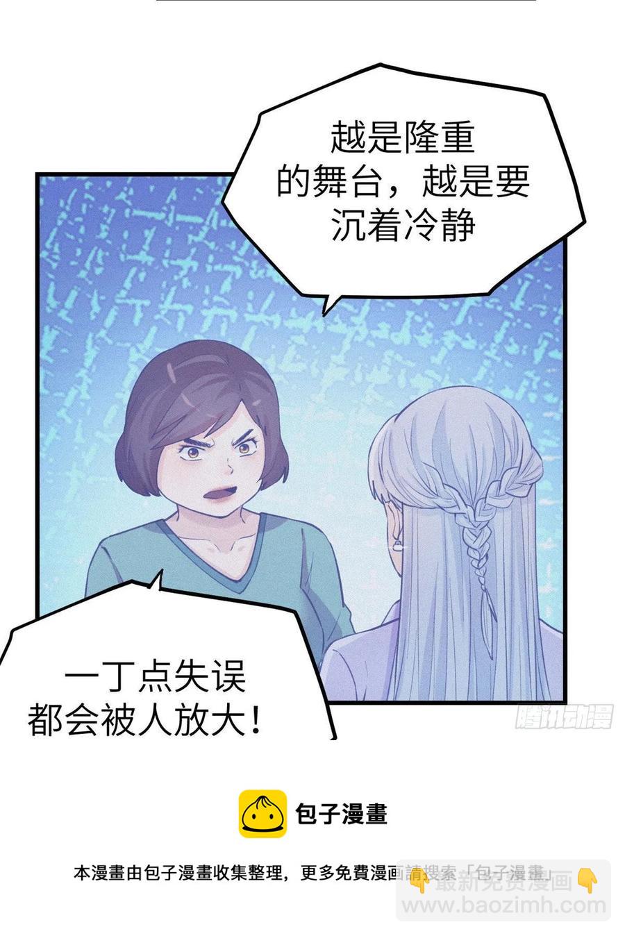 121 找boss算账(1/2)-第123话