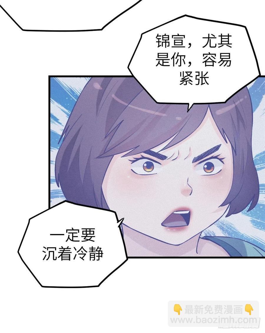 121 找boss算账(1/2)-第123话