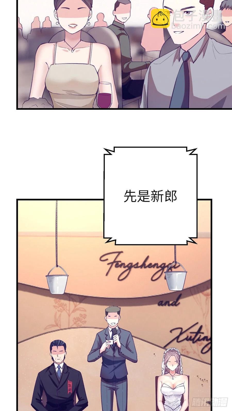 123 三角关系露馅？-第125话