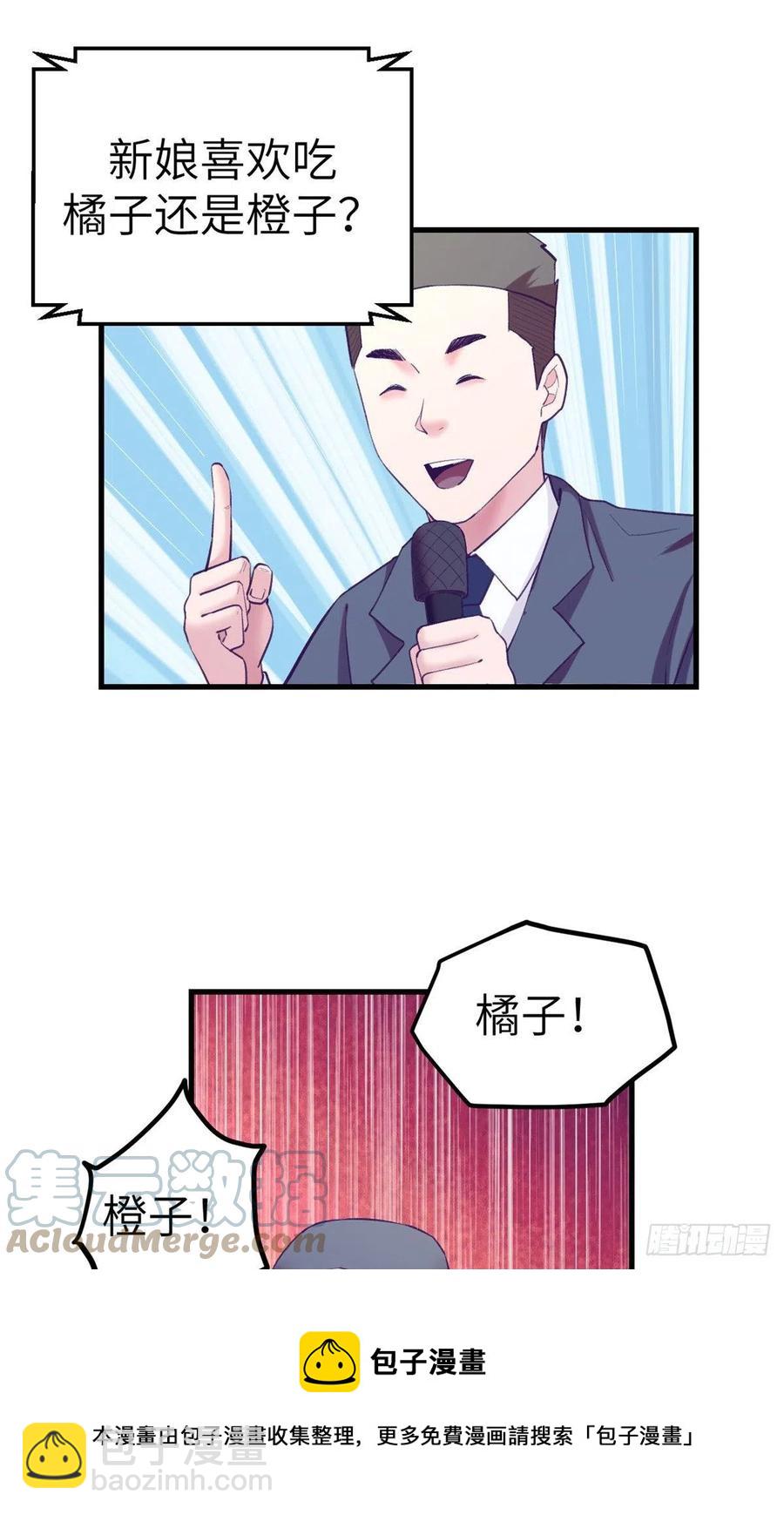 123 三角关系露馅？-第125话