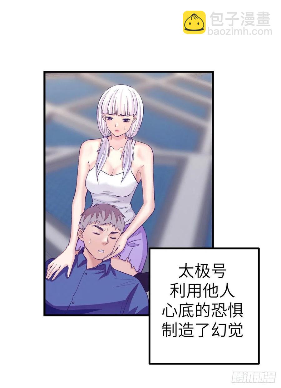125 别出心裁的营救-第127话