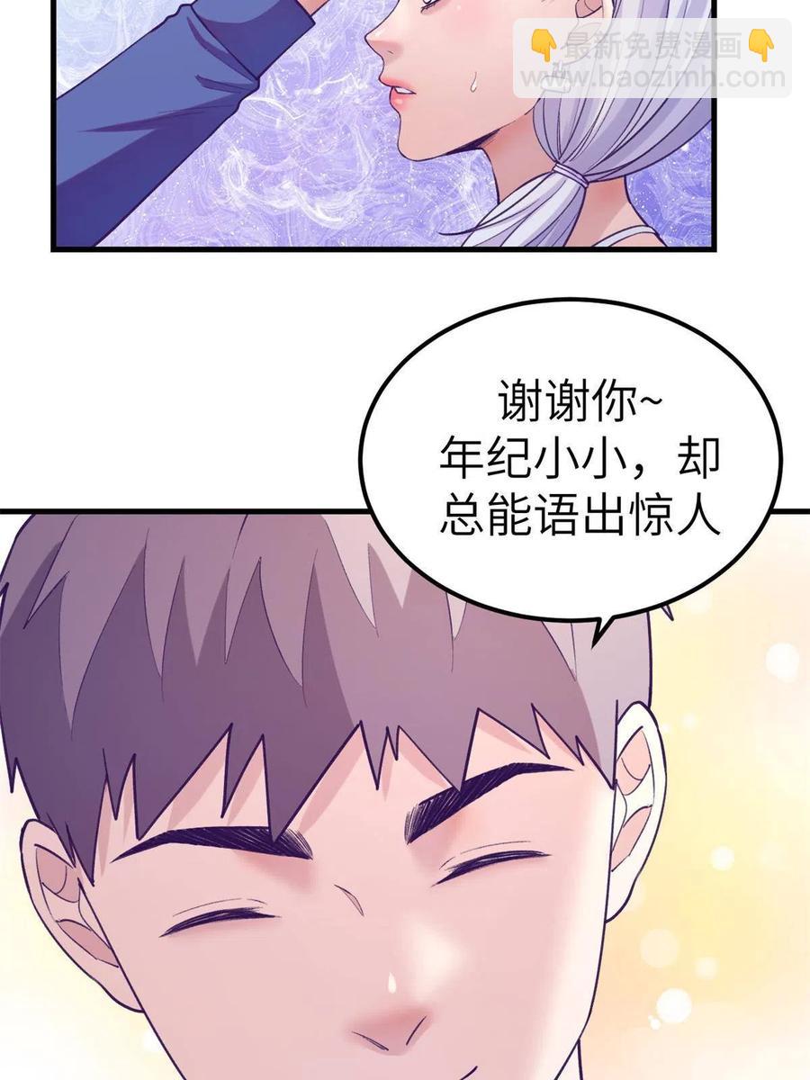 127 跟白锦宣分别-第129话