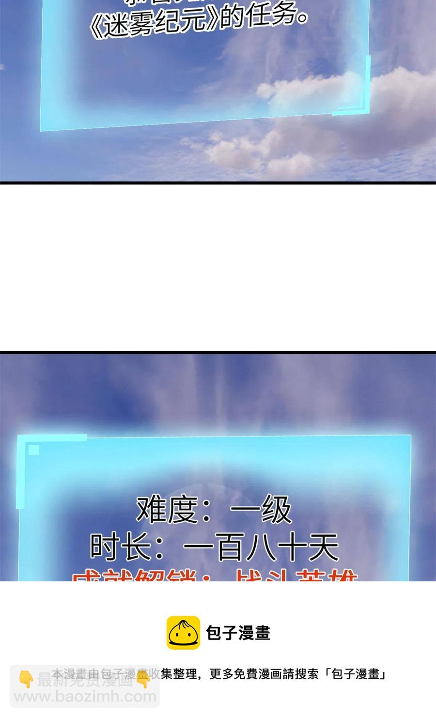 127 跟白锦宣分别-第129话