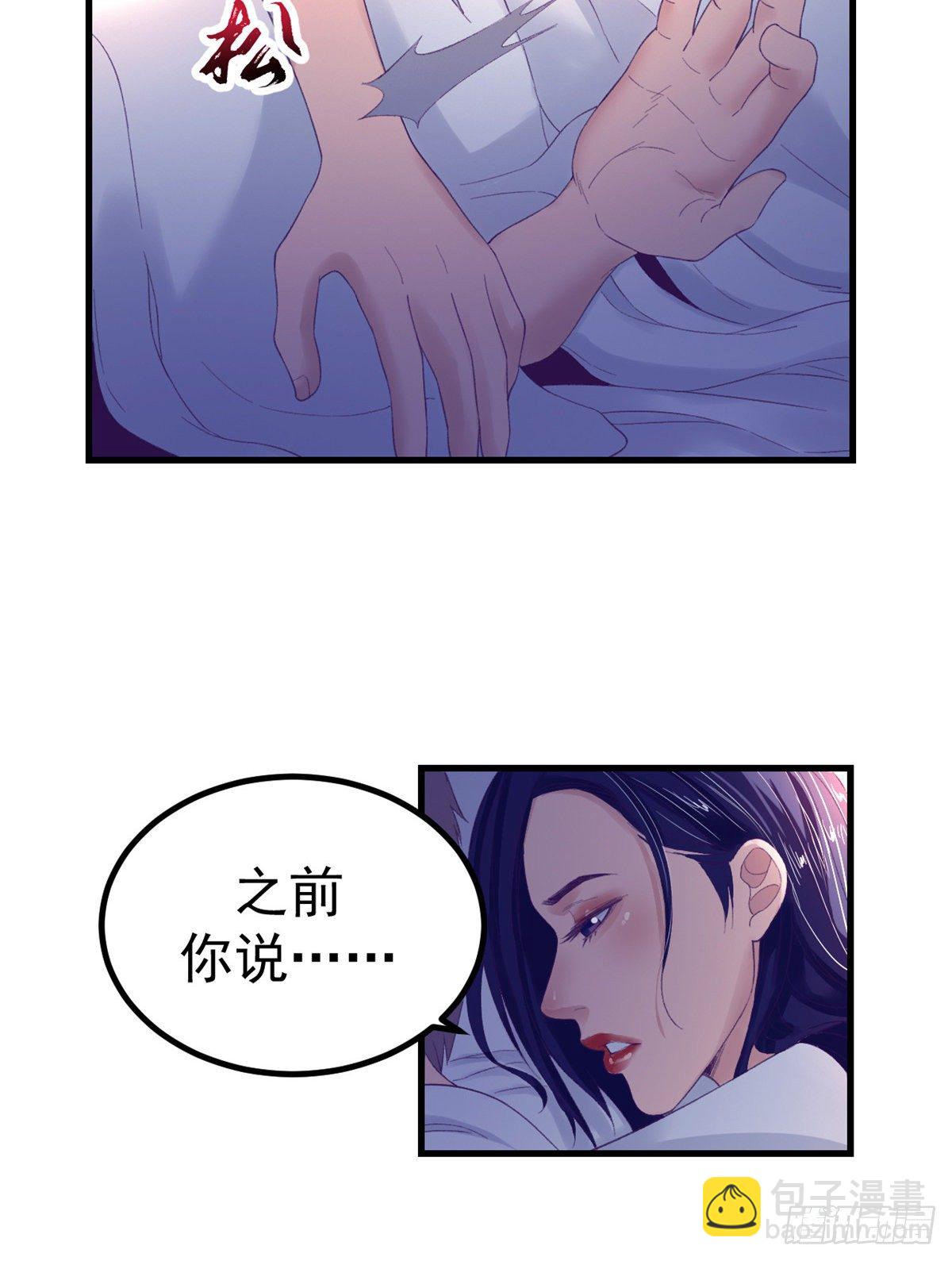 13 确认关系-第13话