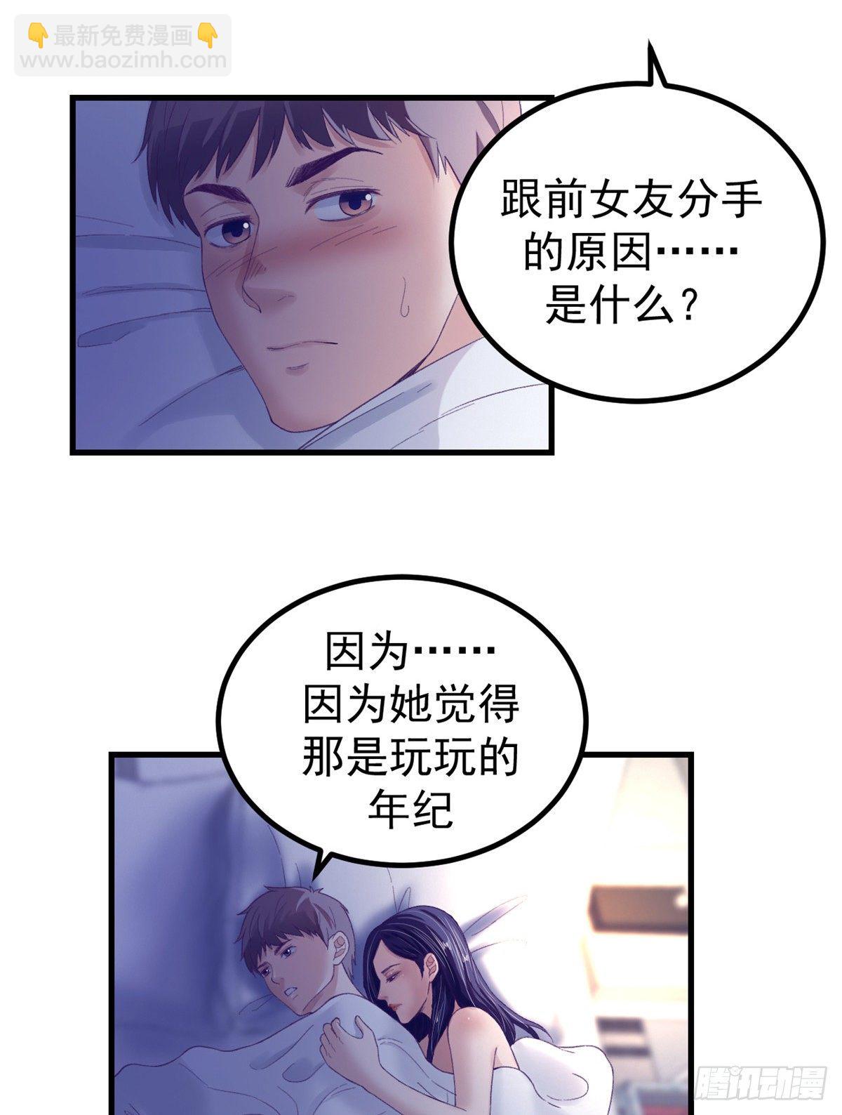 13 确认关系-第13话