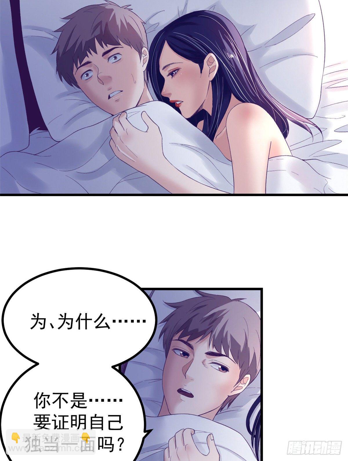 13 确认关系-第13话