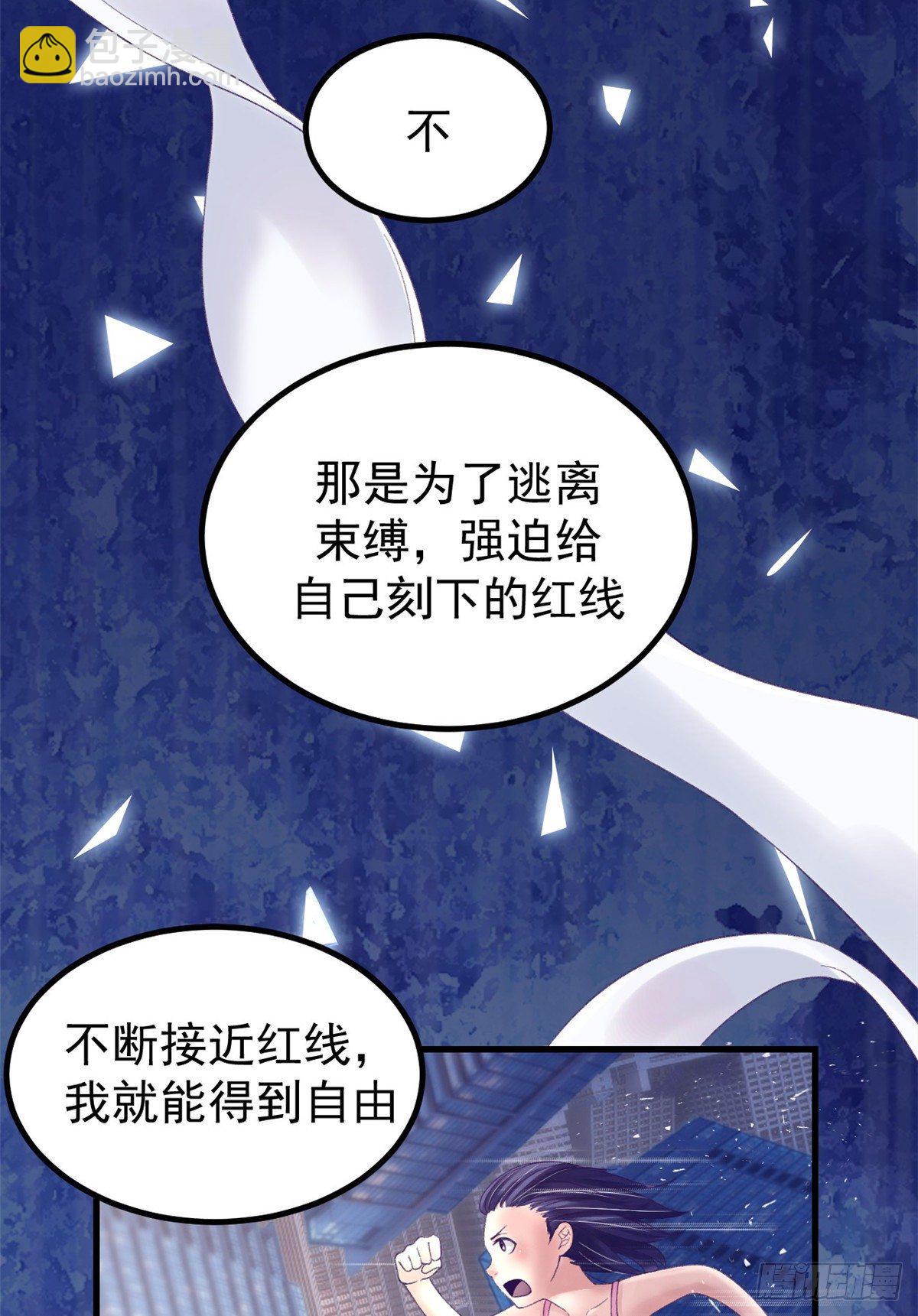 13 确认关系-第13话