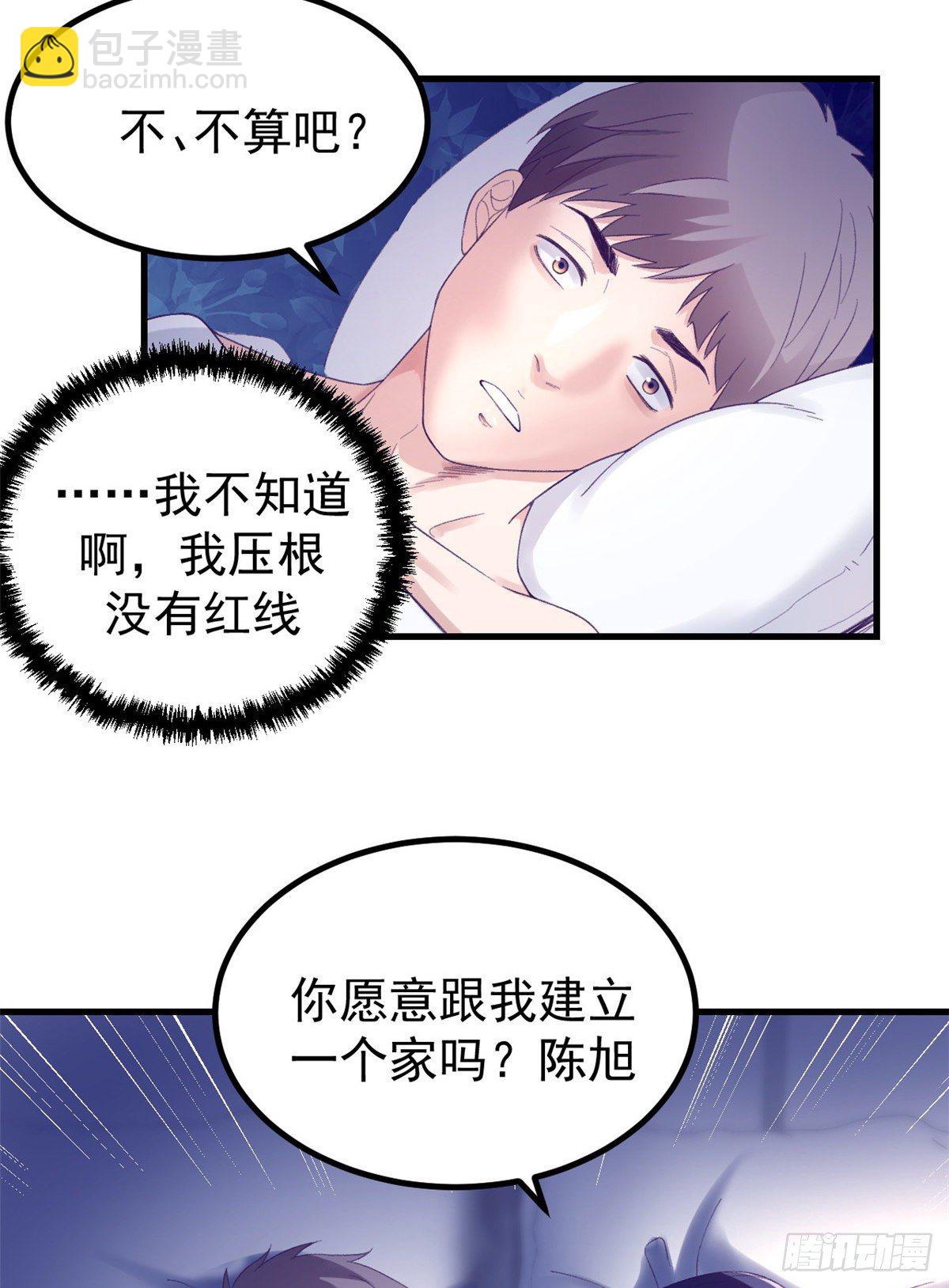 13 确认关系-第13话
