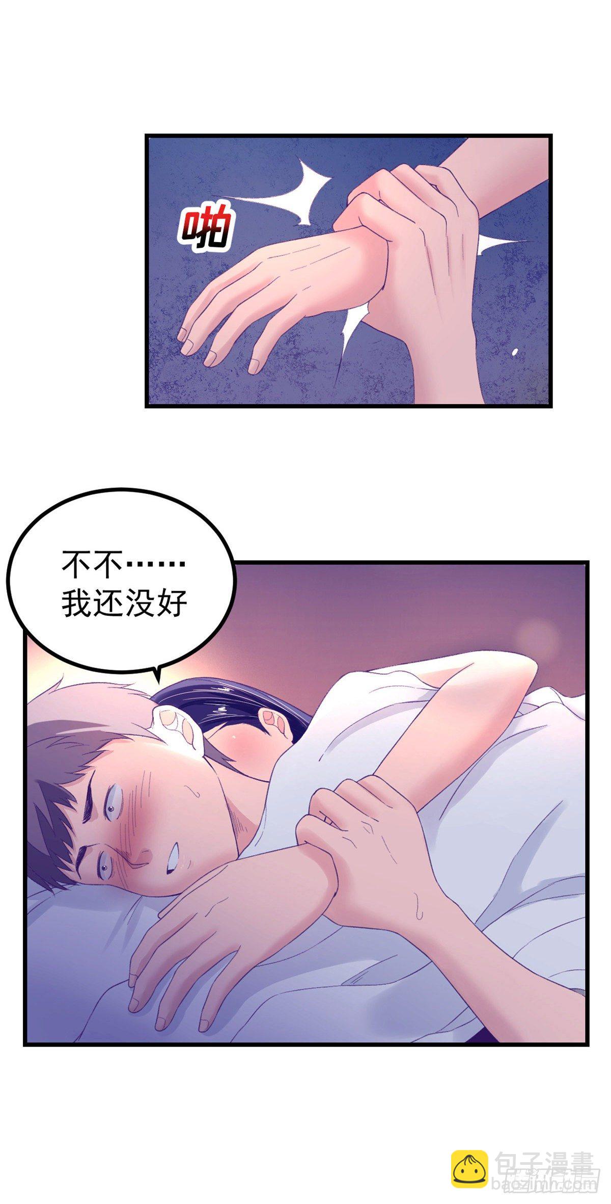 13 确认关系-第13话