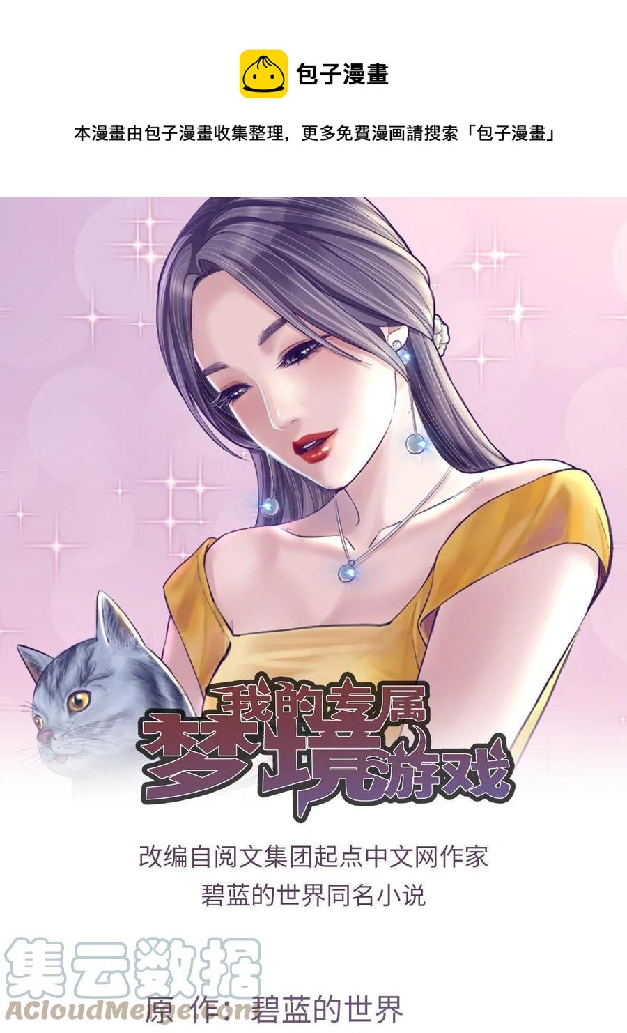 129 表白失败？-第131话